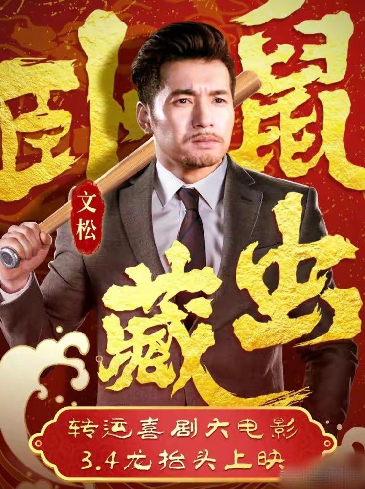 文松新片上映,探寻变化中的学习之道,自信与成就感的诞生