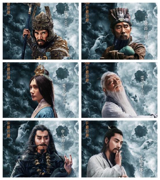 封神榜老版演员全阵容名单