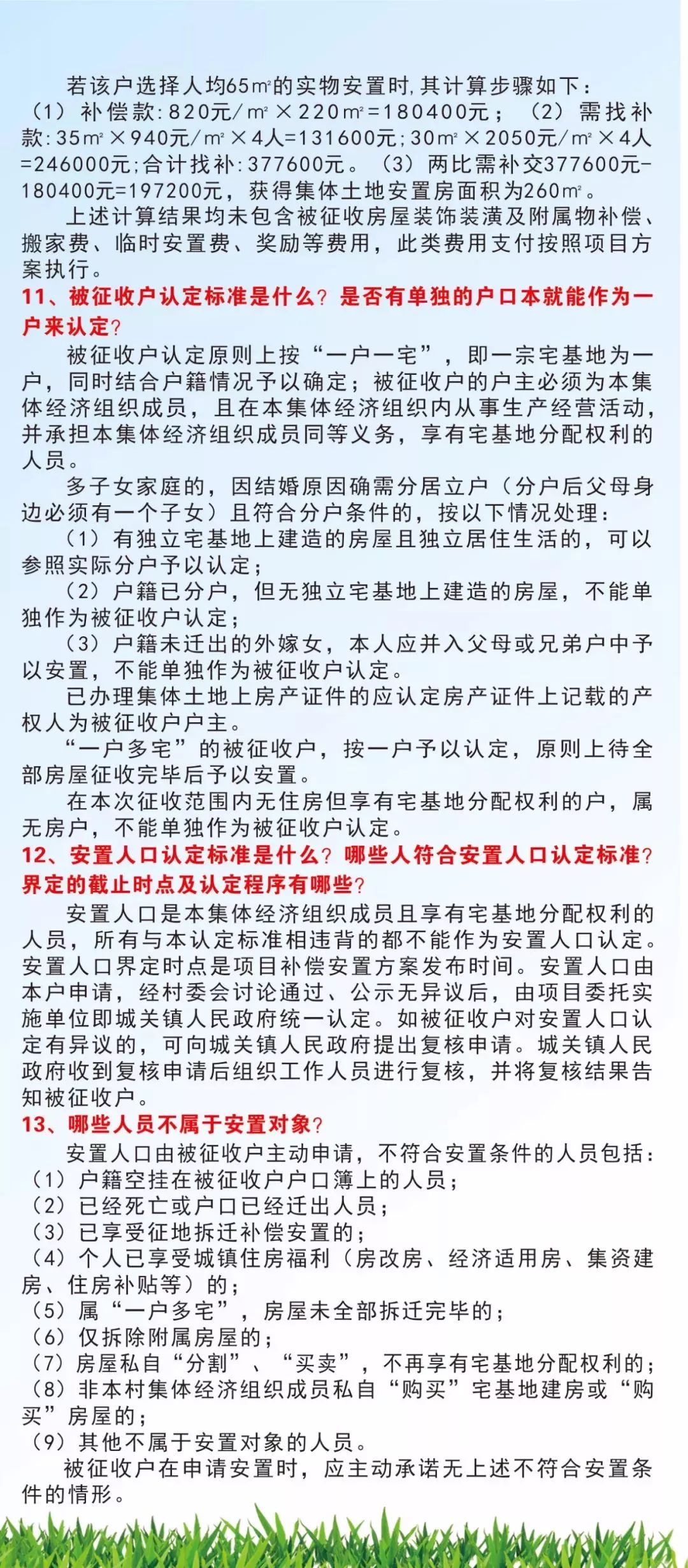 上海最新拆迁政策解读及步骤指南