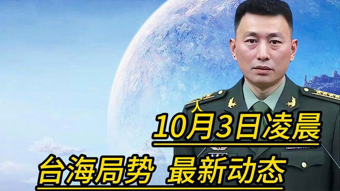 台海最新动态更新，最新消息汇总