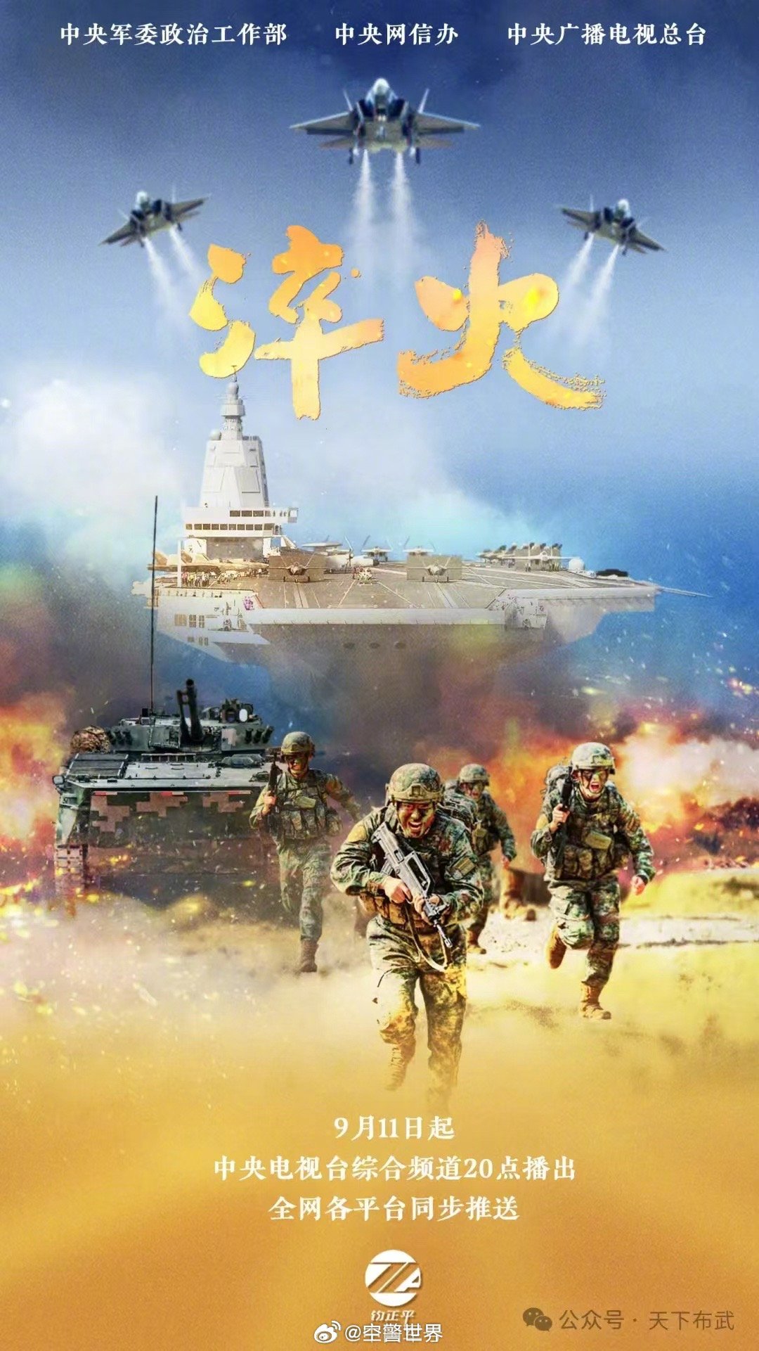 最新强军片深度解读，现代化军事转型的推进与成就