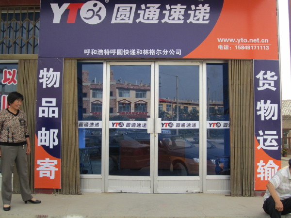 圆通快递小车暖心之旅的最新资讯