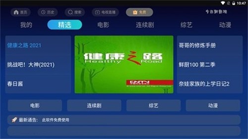 电视APK下载之旅,学习与变化的冒险启程