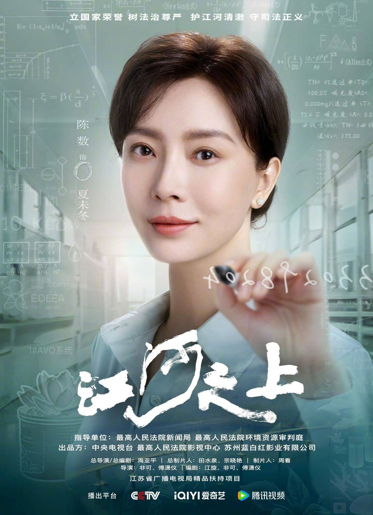 陈数出演电视剧，科技与生活融合的前沿体验之旅