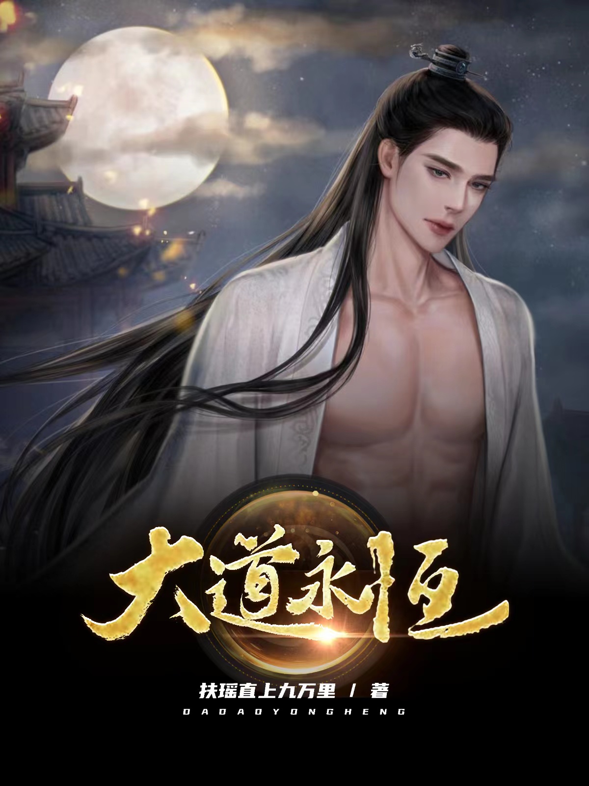 极乐永道新篇章,冒险华丽序幕开启!