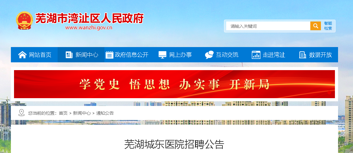 芜湖县最新招聘信息发布