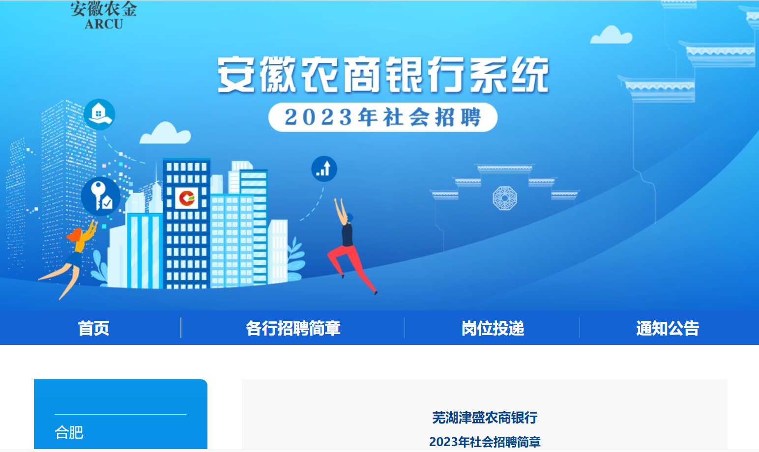 芜湖县最新招聘信息发布