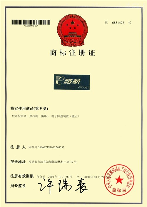 最新商标注册证书申请全攻略，从入门到进阶的实用指南