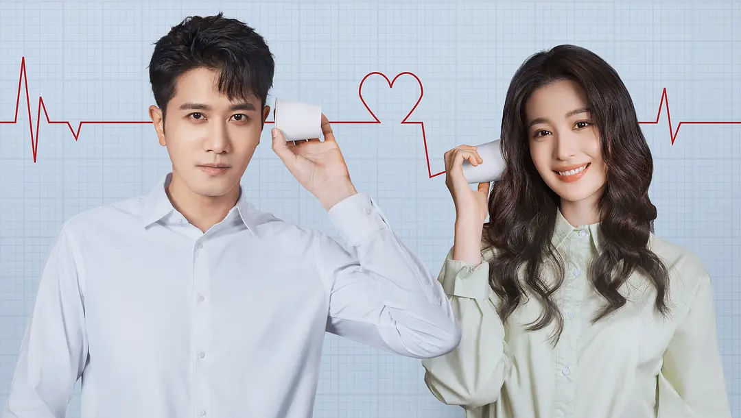 听说你喜欢我电视剧,情感与故事的吸引力解析