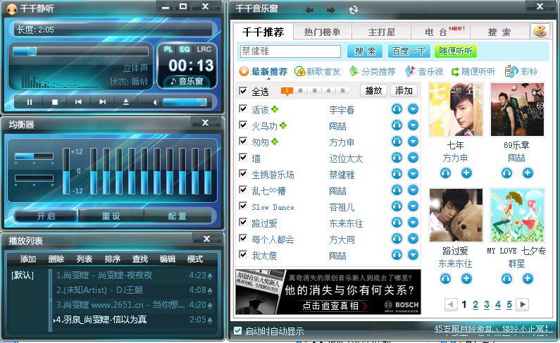 最新千千静听版本下载,音乐魅力的无尽畅享