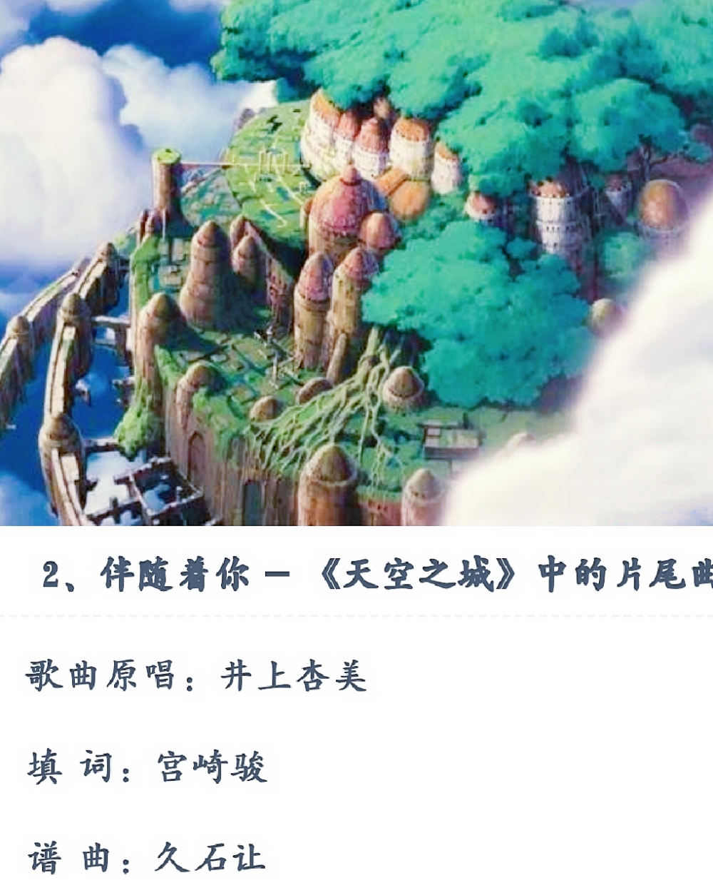 动漫电影主题曲制作指南,从选曲到完成的步骤解析