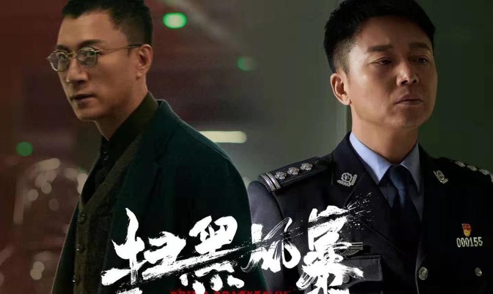 扫黑电视剧,揭示黑暗势力,正义之光照亮黑暗之路