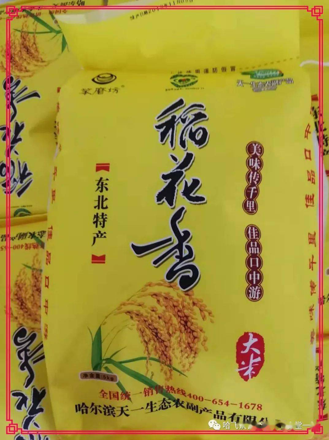 新米上市,一粒米的旅程,开启自信与成就感的味蕾盛宴