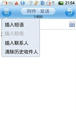 工程机械设备价格 第80页
