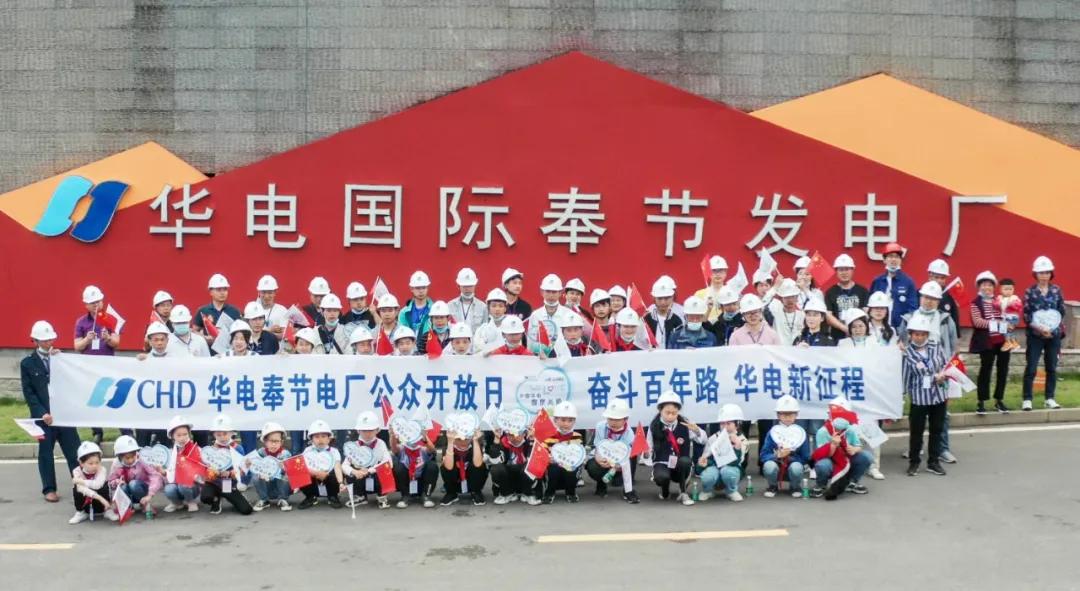 华电湛江电厂最新动态揭秘!