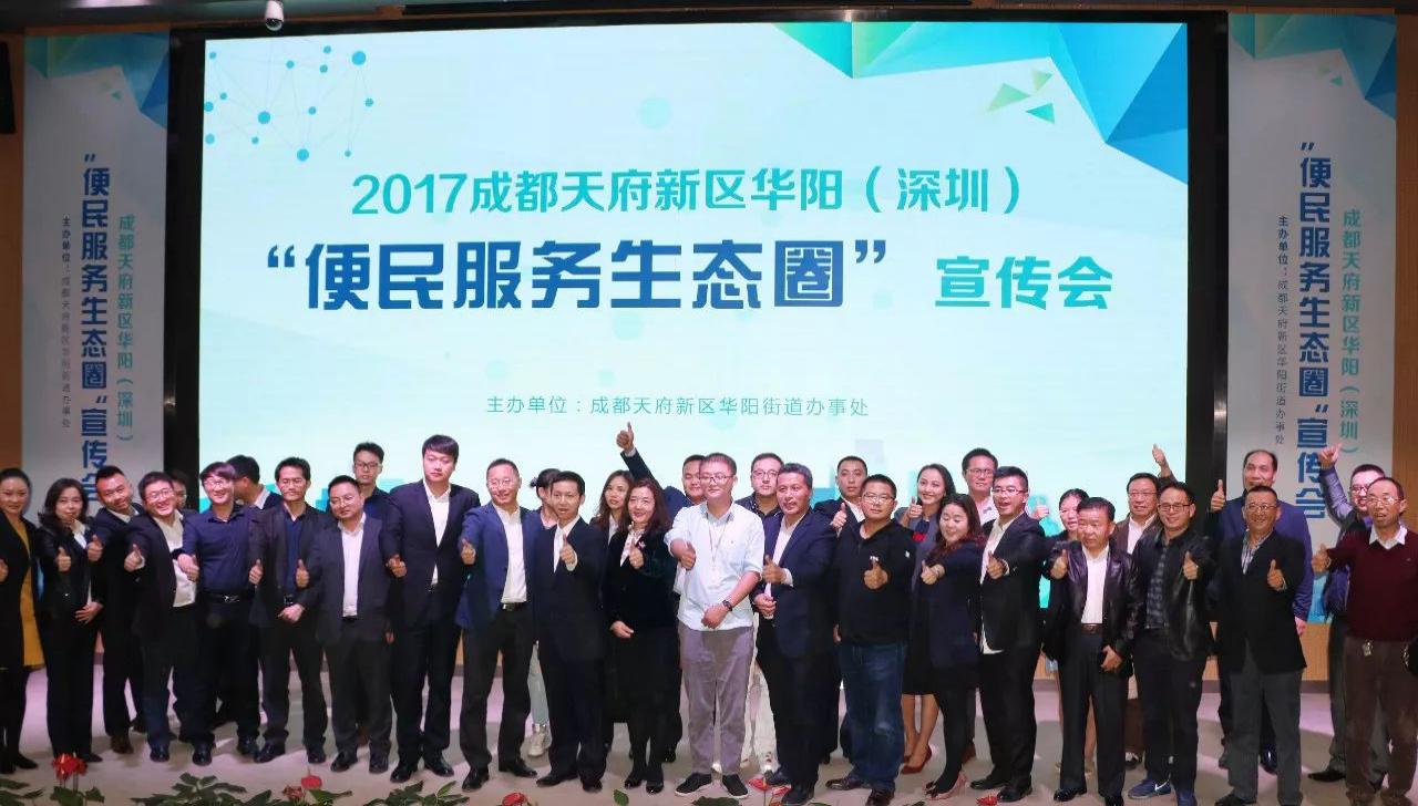 天府新区华阳最新职位招聘,与美景相伴的职场新旅程启动