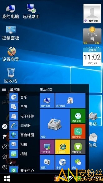 探索魔法秘境与特色小店，最新版魔伴破解版下载之旅