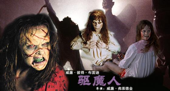 驱魔人演员表大全,详细步骤指南及角色介绍