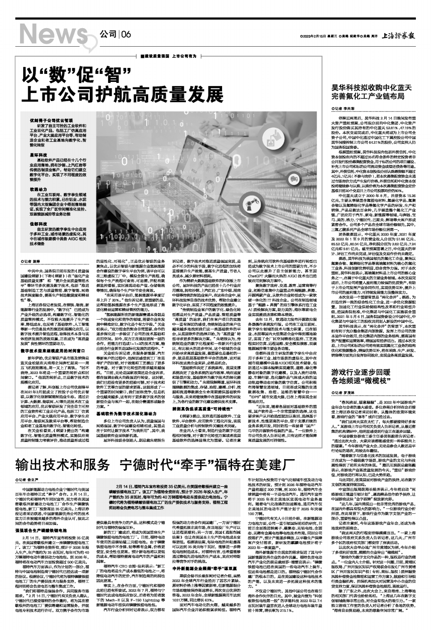 高能环境最新资讯详解,步骤指南与资讯概览