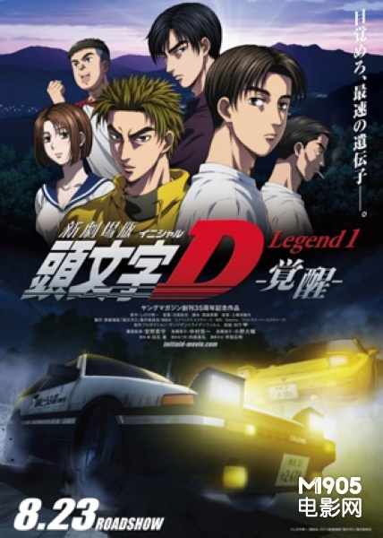 头文字D电影的深度解析与观点阐述