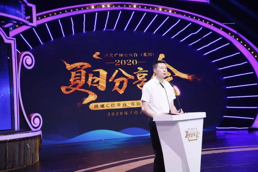 河北网络广播电视台,新时代传媒探索与实践之路