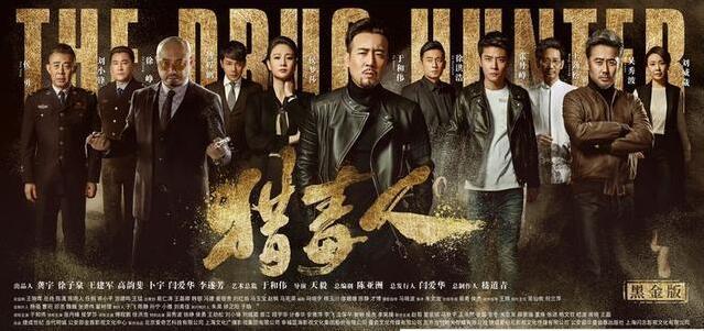 科技巨制重塑生活,猎毒人电视剧全集回顾