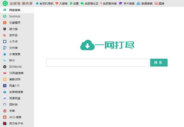 最新资源分享探讨，利与弊分析