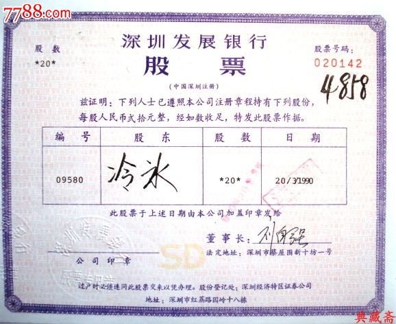 深圳股票,时代印记与资本市场的崛起之路