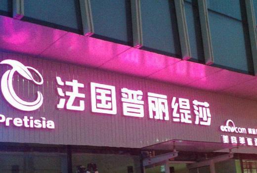 喷绘广告牌制作背后的温情故事与价格探讨