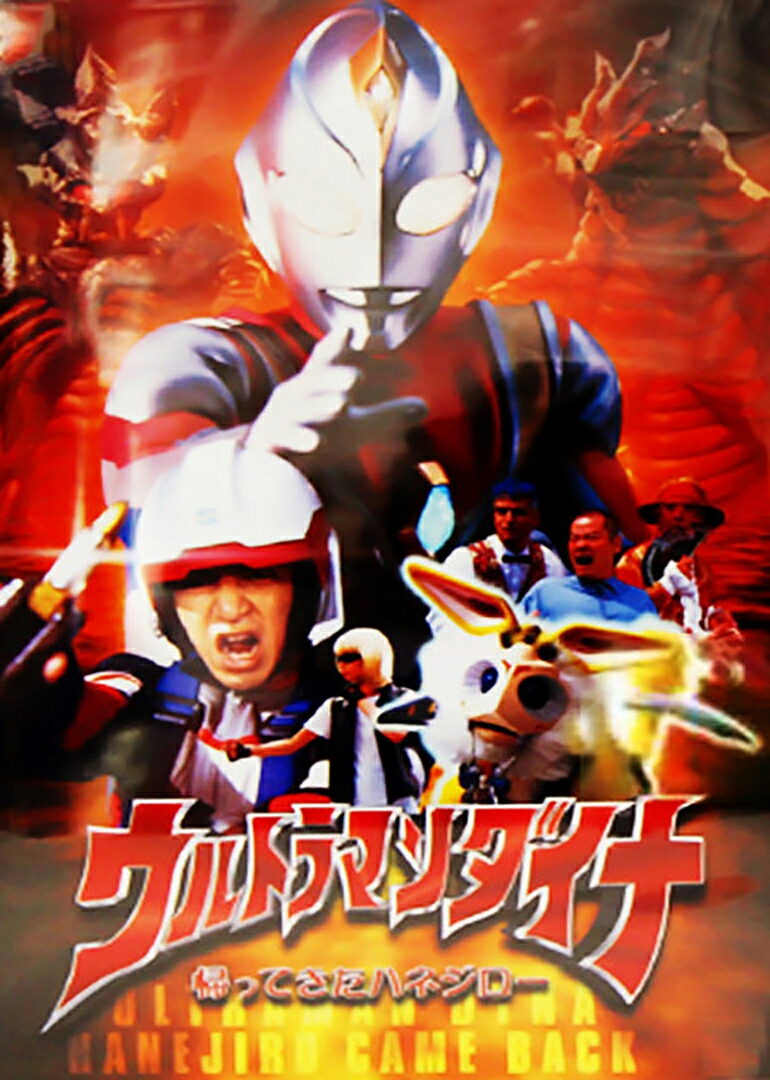 奥特曼电影科普与赏析,探索奥特曼宇宙的神秘魅力