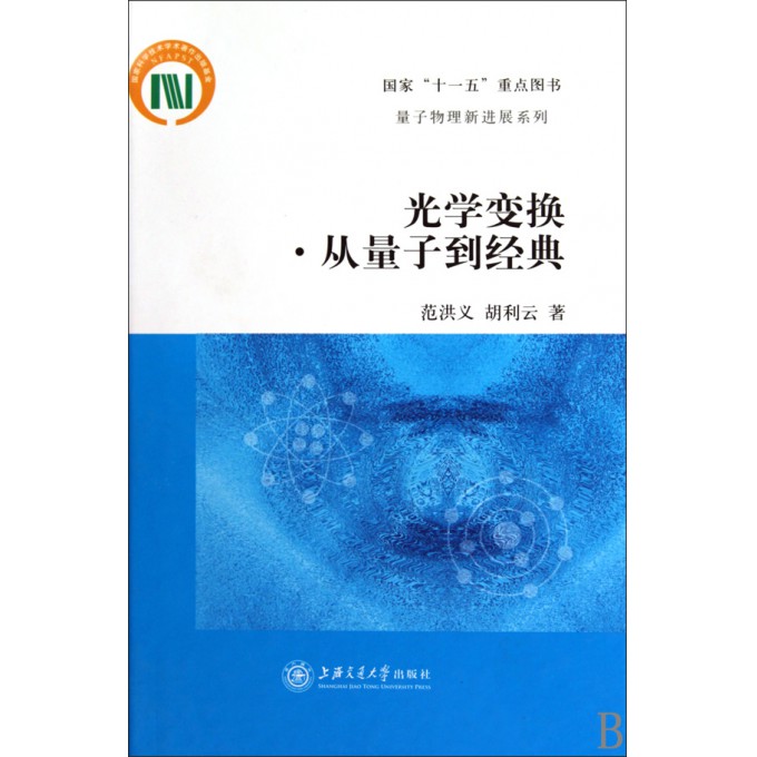 跃入量子时代，探索前沿进展，成就量子梦想之路