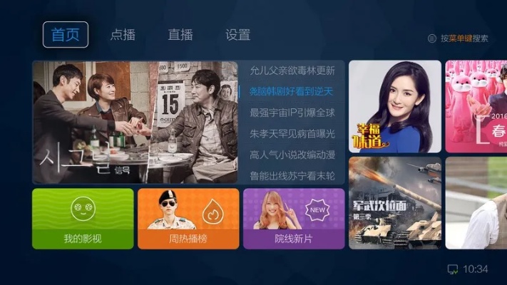 现代家庭娱乐首选,电视直播软件推荐与使用指南