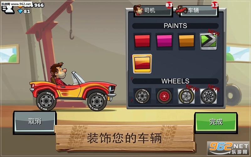 登山赛车2最新版，越野体验达新高度