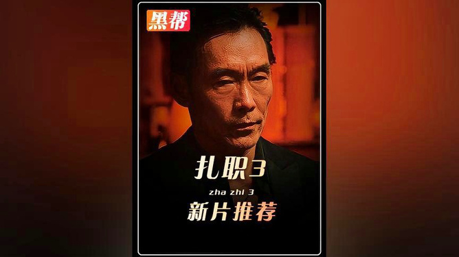 探寻隐藏的电影天堂,最新黑道电影与小巷深处的特色小店