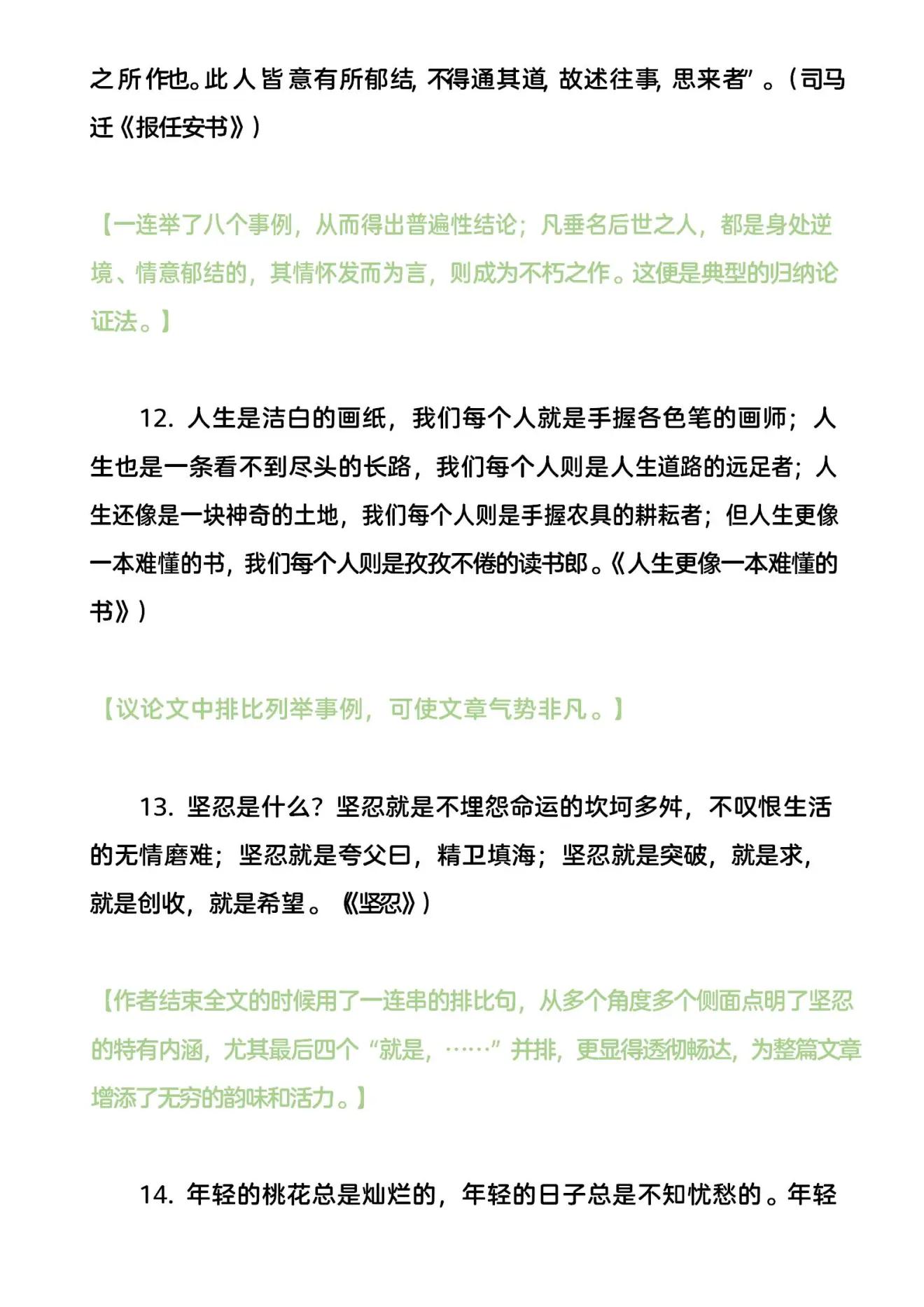 小巷深处的独特风景,历史中的隐藏特色小店——最新作文素材