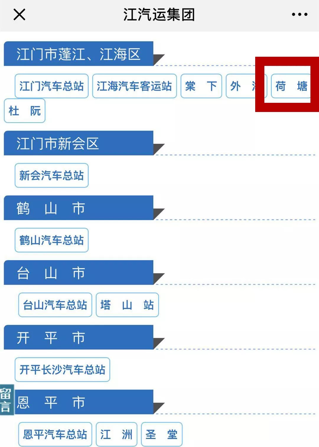 荷塘信息最新招聘信息发布
