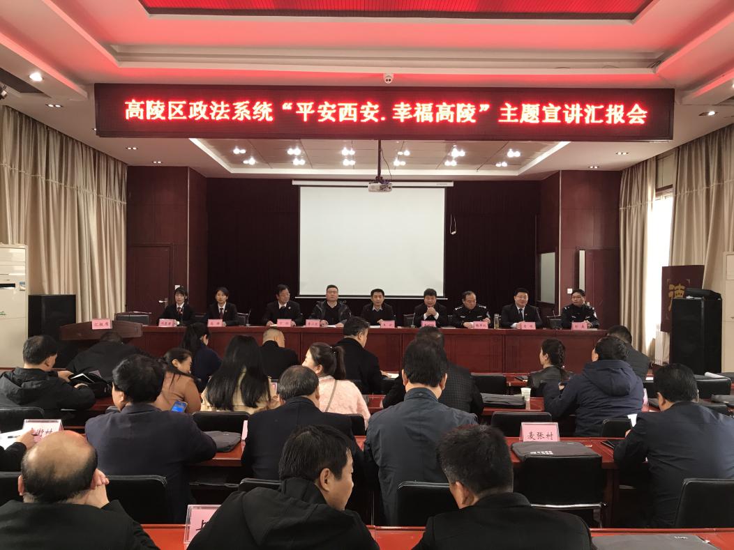 高陵区最新资讯汇总