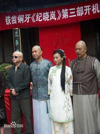 铁齿铜牙纪晓岚4演员表揭秘,温情故事在第四季中的展现