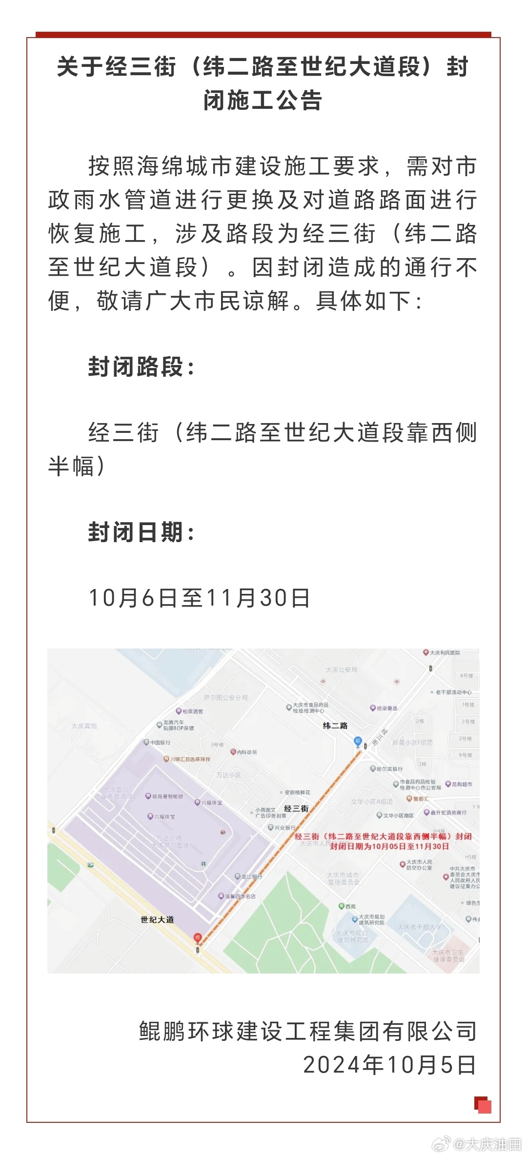 最新道路封闭资讯及其影响深度解析，一种观点的视角