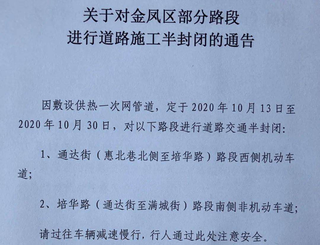 最新道路封闭资讯及其影响深度解析,一种观点的视角