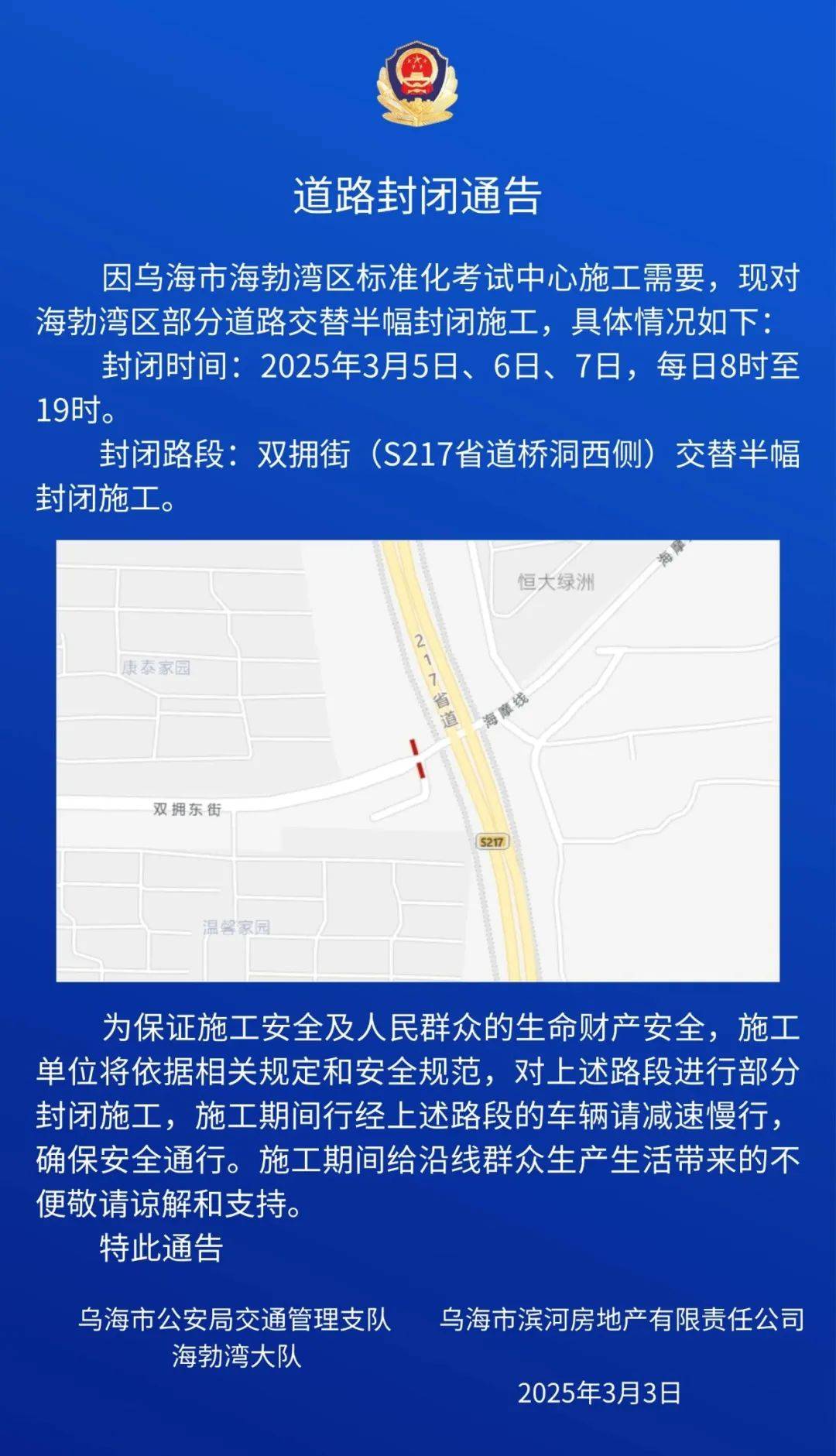 最新道路封闭资讯及其影响深度解析,一种观点的视角