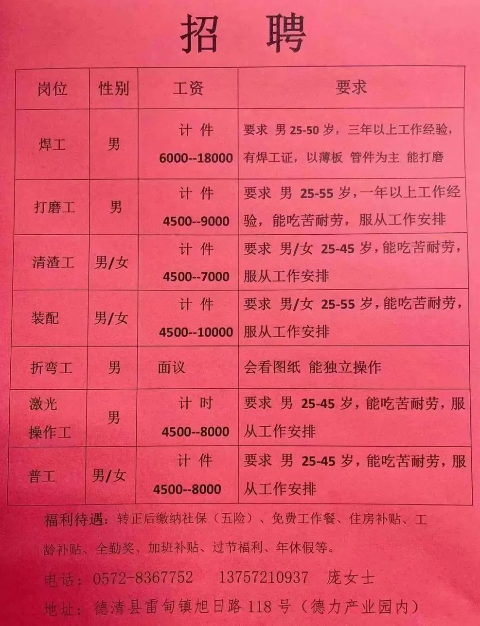 陶家招聘启事,携手共筑梦想,与陶家共同成长启航之旅!