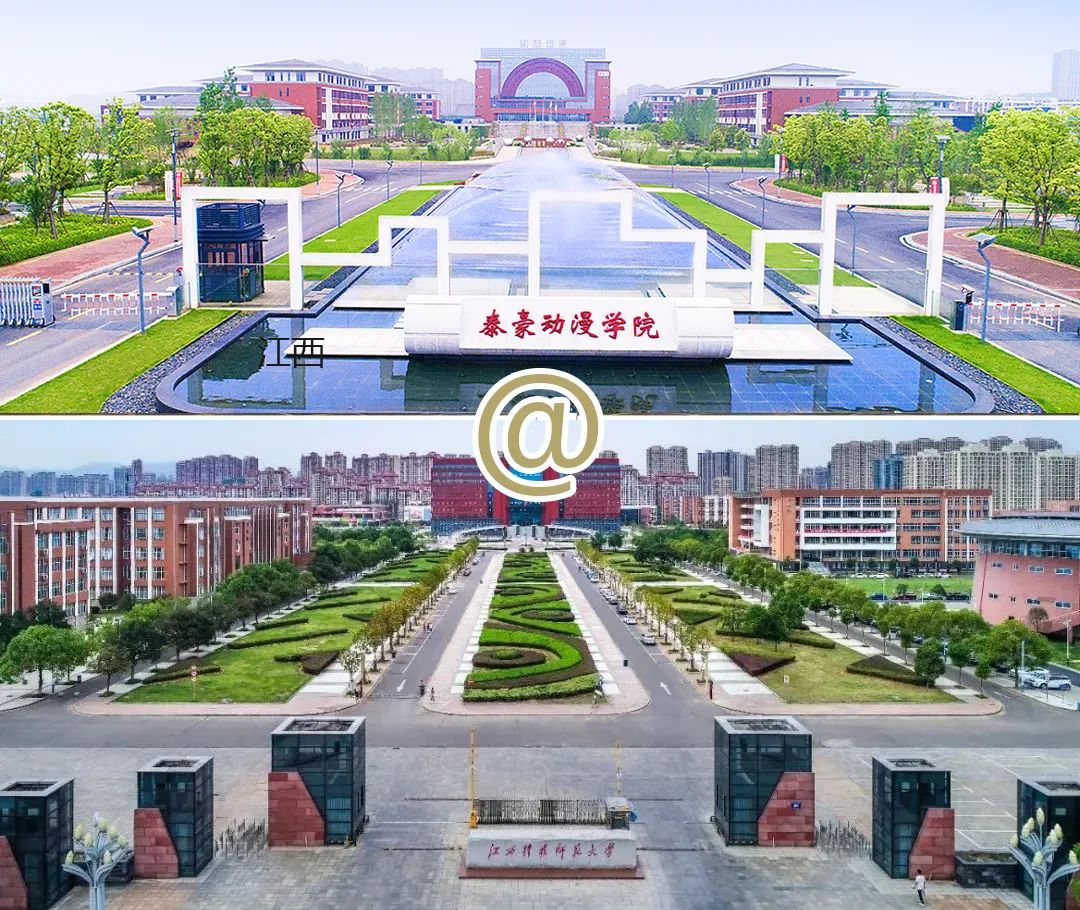 泰豪动漫学院,培育动漫人才的摇篮之地