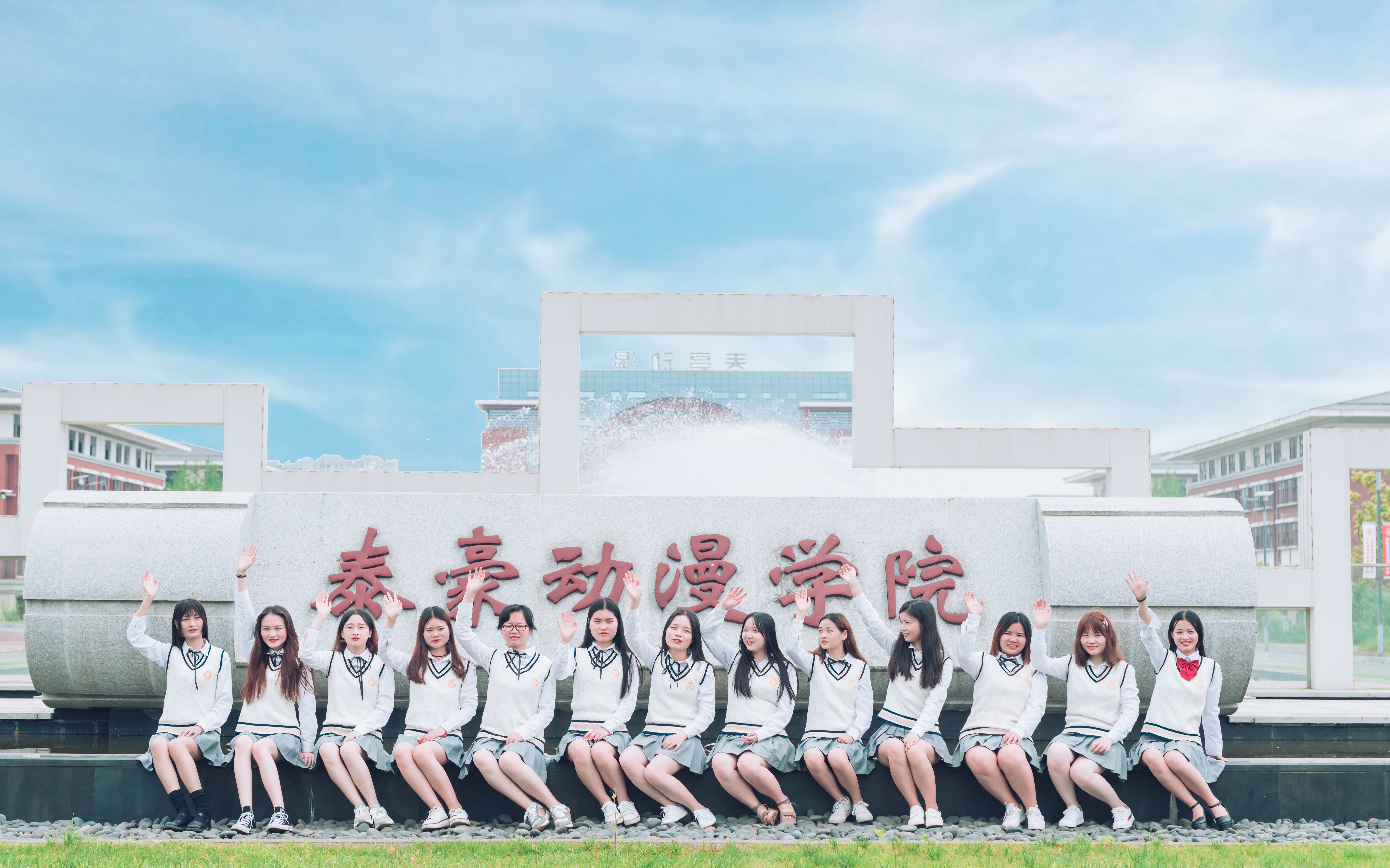 泰豪动漫学院,培育动漫人才的摇篮之地