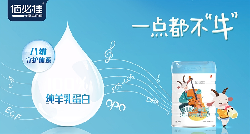 佳婴上市,婴儿用品行业的新里程碑事件