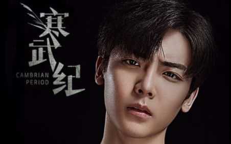 武寒纪完整演员表
