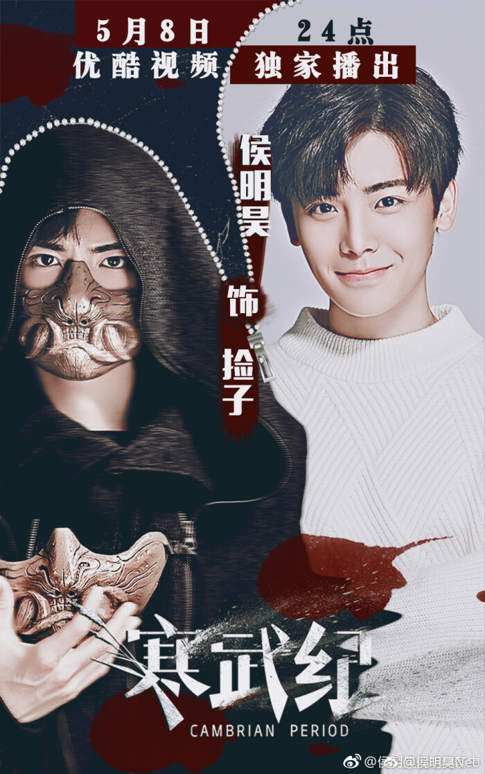 武寒纪完整演员表