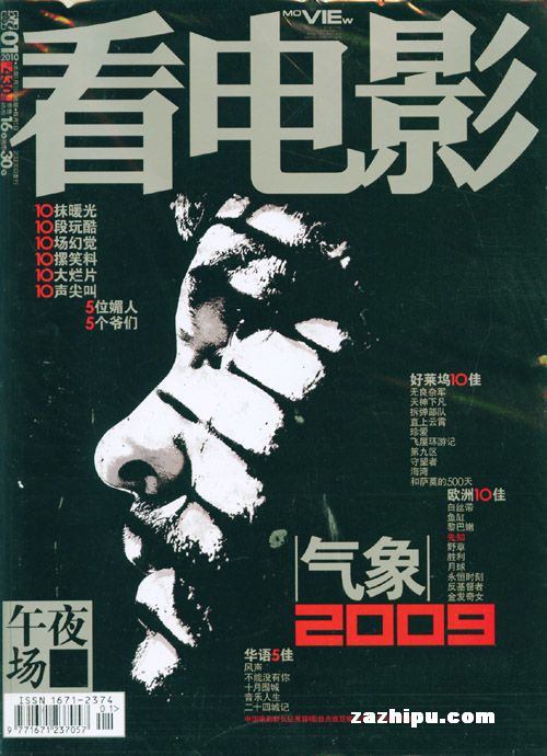 飘花午夜电影网，深夜影视世界的魅力探索