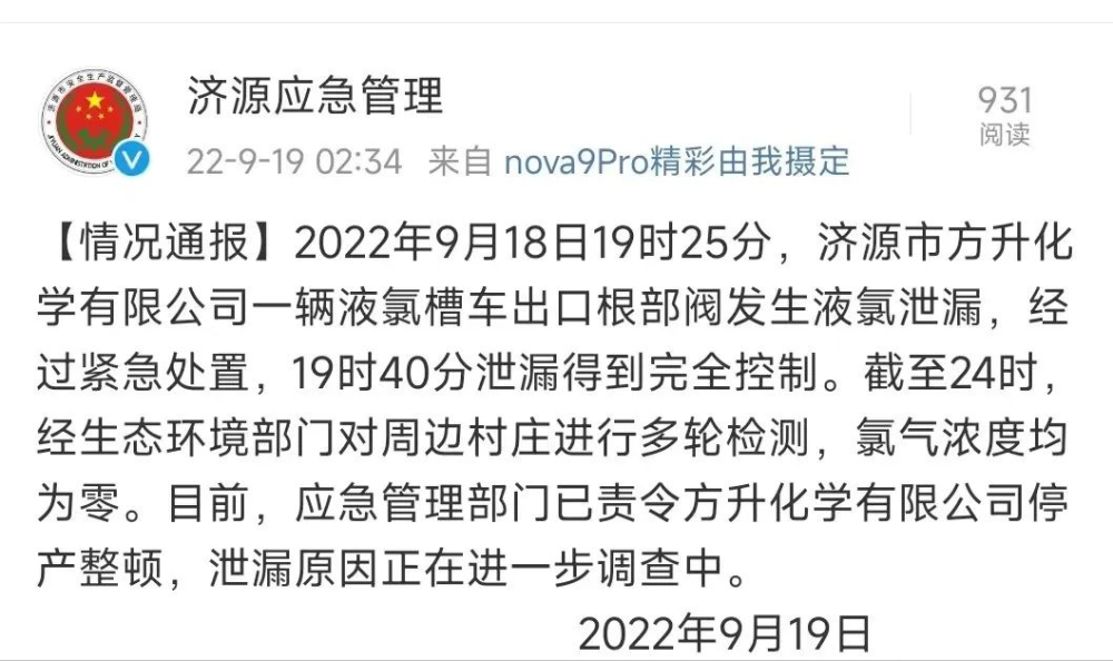 济源爆炸事件最新进展更新,事故进展动态及更新内容概述