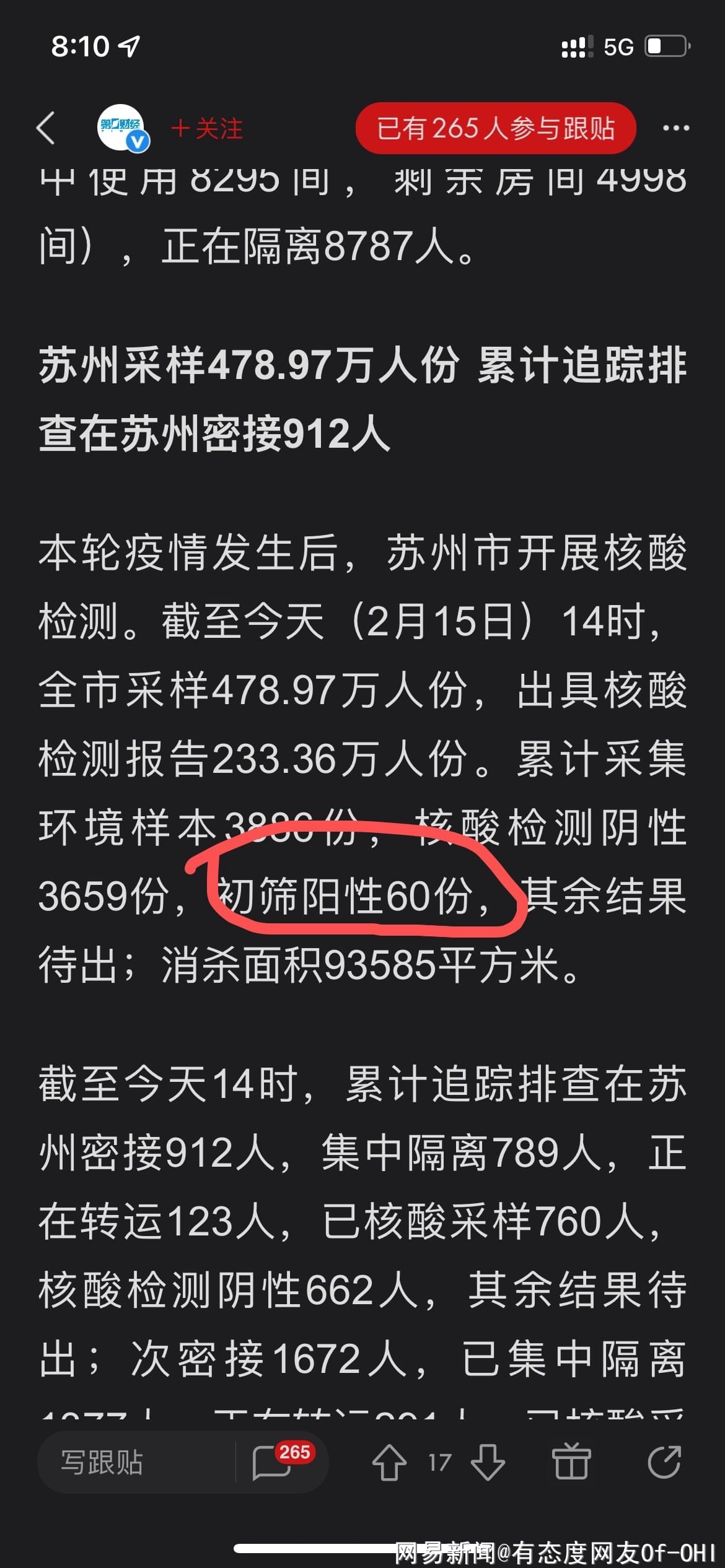 苏州新增病例背后的故事,小巷深处的独特风味与3例病例的探秘
